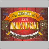 charkowrogan (131).jpg